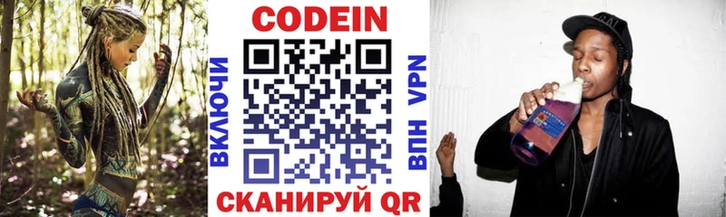 Купить закладки Печоры Кодеин напиток Lean (лин)