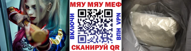 Купить  Печоры  Меф VHQ 