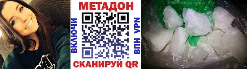 Метадон белоснежный  Купить  Печоры 